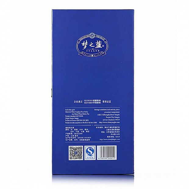 Ликер (2 бутылки по 520 ml.) Yahghe Sea Blue 52° Dream M6 : отзывы и обзоры - 4