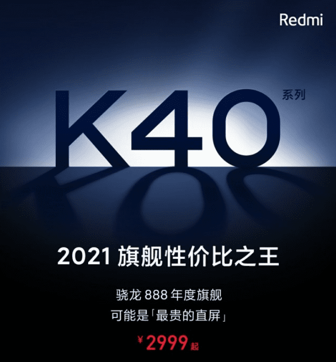 Redmi K40 Pro будет работать на Qualcomm Snapdragon 888 SoC