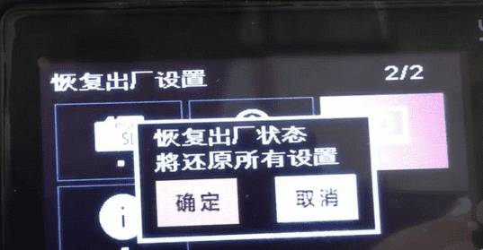 Запрос на подтверждение внесения изменений при прошивке видеорегистратора Xiaomi